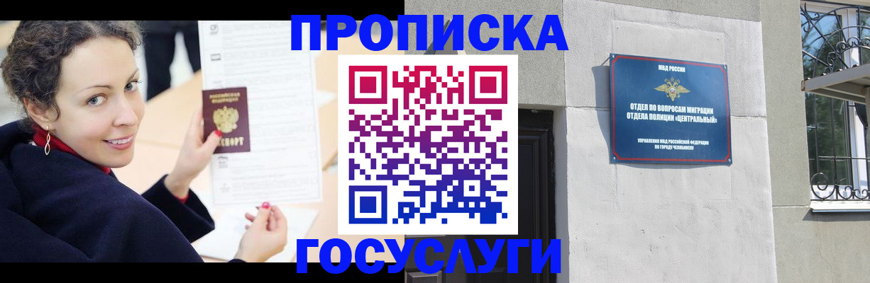 найти адрес прописки в Бийске