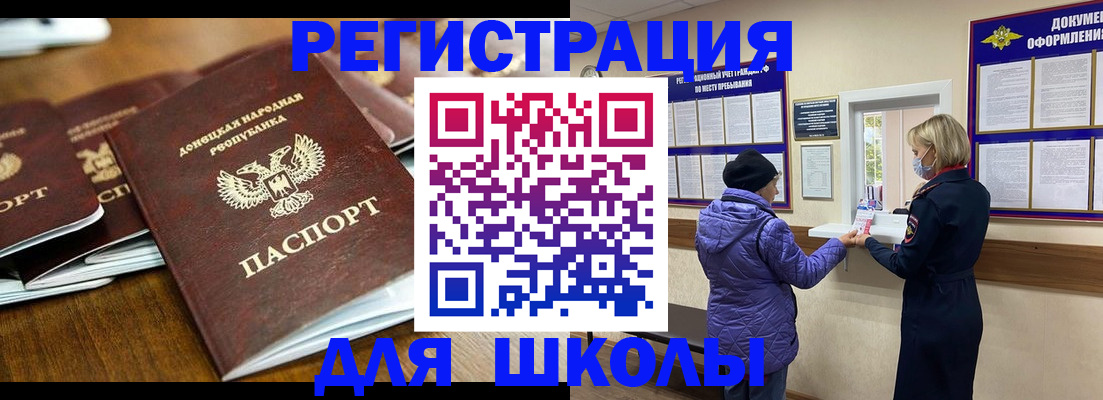 временная регистрация надежно в Бийске